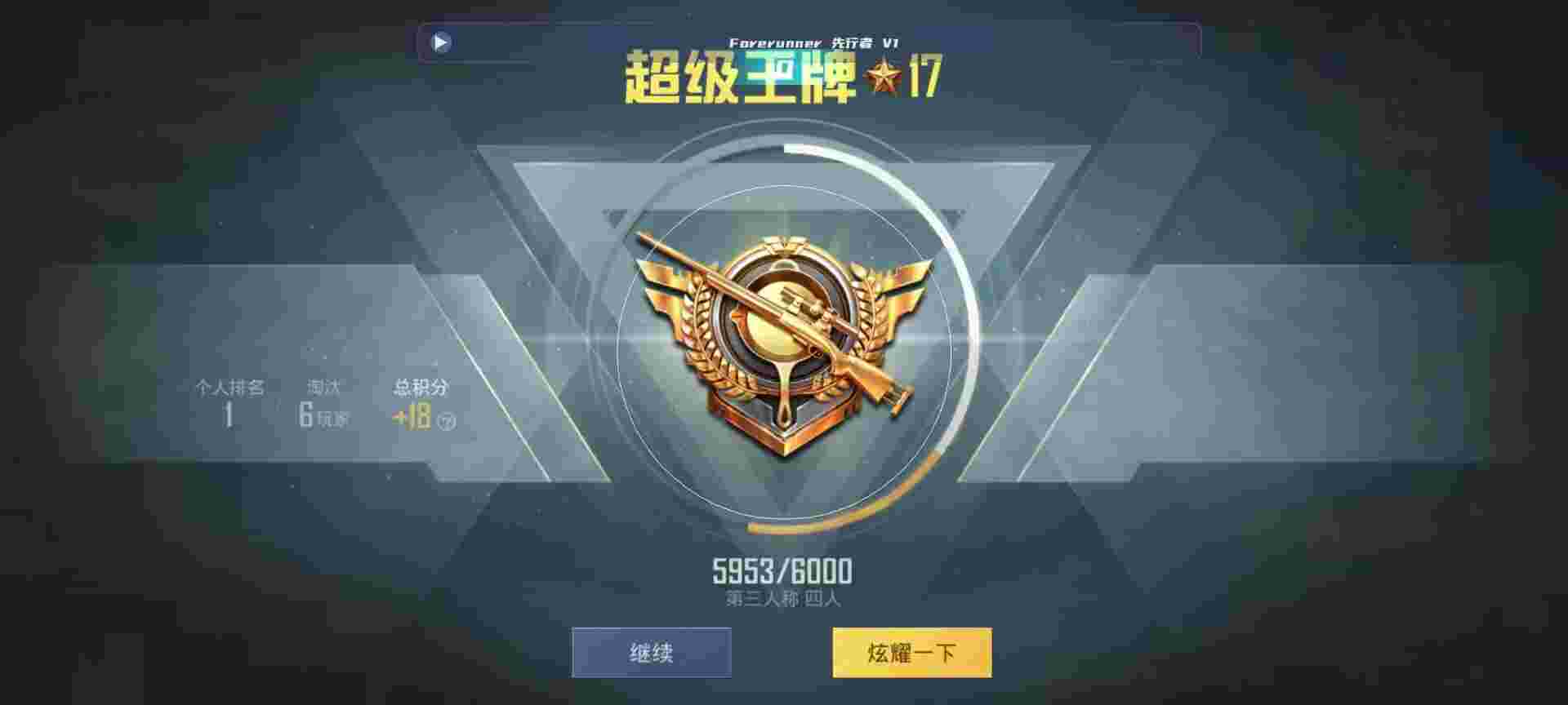 和平精英鸡腿辅助自瞄 - “和平精英卡盟”辅助预览图